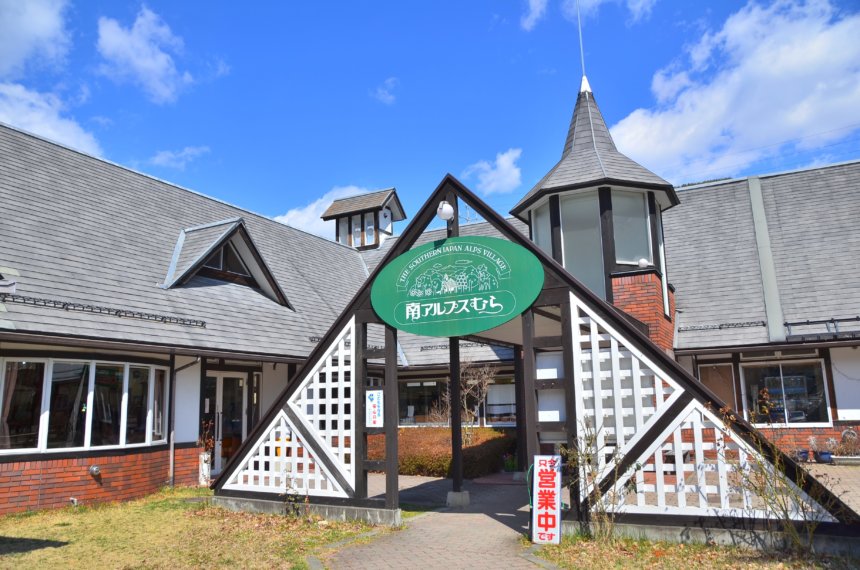 道の駅 南アルプスむら長谷 伊那谷エントランス